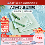 富安娜 月亮湖A类可水洗凉感印花席 双人三件套 绿色 1.8*2米【可折叠】