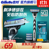 吉列锋速3经典1刀架4刀头 手动式剃刮胡须刀 奥迪F1合作品牌 生日礼物便携男士 京东自营期旗舰
