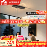 雷士（NVC）餐厅吊灯LED智能简约北欧轻奢黑金餐桌带筒灯长条灯智能款62瓦