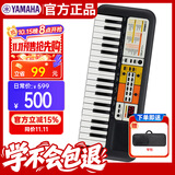雅马哈（YAMAHA）电子琴PSS-F30儿童宝宝37键音乐玩具婴幼儿早教启蒙乐器标配+琴包