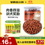 疯狂小狗 宠物狗狗零食泰迪金毛幼犬成犬训练奖励 靓毛牛肉粒180g