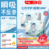 茵茵SUREWIN婴儿拉拉裤XXL64片超薄尿不湿通用