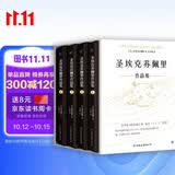 创美工厂 全4册 圣埃克苏佩里作品集 精装典藏 未删减版 附赠李玉民签名藏书票 9张手绘涂色卡 2张异形书签 世界名著 文学小说