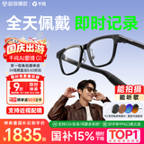 千问拍照眼镜G1【最快当日达】AI智能眼镜无屏拍摄翻译运动录像蓝牙耳机可搜题国庆礼物国补夸克
