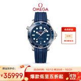 欧米茄（OMEGA）瑞士手表 海马系列300机械表210.32.42.20.03.001 双11抢先购