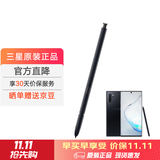 三星（SAMSUNG）note10+ 5G 原装手写笔 蓝牙触控笔note10 S PEN悬浮操作