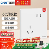 正泰（CHNT）开关插座NEW6-C11130斜五孔 86型暗装插座面板 6C奶油白10只装