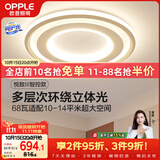 欧普照明（OPPLE）吸顶灯客厅灯卧室灯智控调光LED照明灯具圆形简约欧式大瓦数 悦致