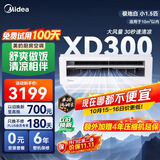 美的厨房空调专用机 厨清凉 吸顶式小1.5匹单冷 防油烟大冷量 CKF-30XW/BN8Y-XD300极地白