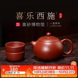 百年利永宜兴紫砂壶纯手工原矿朱泥西施喜乐一壶两杯功夫茶具送长辈礼物 西施·喜乐-朱泥【一壶两杯】 220ml