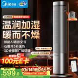 美的（Midea）【空间舒适】石墨烯暖风机/家用速热取暖器/全屋升温客卧两用电暖器/小太阳电暖气水润加湿HFS22ZM