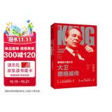 麦迪逊大道之王 大卫 奥格威传 肯尼思罗曼 著  中信出版社