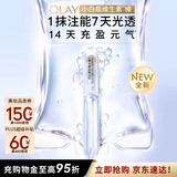 玉兰油（OLAY）全新小白瓶复合维生素PRO棒20支次抛精华液美白护肤品生日礼物女