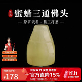 妍韵珠宝原矿天然蜜蜡三通单珠散珠手串琥珀珠子diy小号精品对孔12-13mm