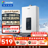 统帅海尔出品12升液化气专用热水器京东自营上门安装家用恒温节能速热 抗风防冻12LS1D(20Y)