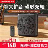 纽曼（Newmine）U-262小蜜蜂扩音器教师教学专用无线领夹麦大功率防啸叫导游户外便携式大音量蓝牙音箱长续航 黑