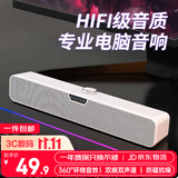 联想投资品牌异能者音响电脑音箱家用室内台式机桌面低音炮有线长条笔记本音响扩音三角洲打瓦电竞礼物