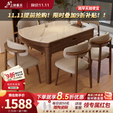 上林春天实木餐桌 原木风家用岩板餐桌椅组合小户型折叠桌可伸缩吃饭桌子 【实木】雪山白/胡桃色+羊角椅(灰坐垫) 1.35米 一桌四椅(升级实木四轨)
