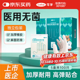 可孚一次性医用无菌橡胶手套医生口腔检查家用独立包装M码20只*5盒