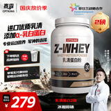 赛霸乳清蛋白粉三重矩阵高蛋白含分离男女运动塑形2磅冰咖啡味