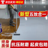 炫嘉米塔尔水性环氧树脂地坪漆水泥地面自流平防滑耐磨地板漆灰组
