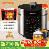 九阳（Joyoung）电压力锅5L双胆高压锅家用4-6人全自动智能预约开盖炖煮一体煲汤小米粥电饭煲JYY-50C3(C)