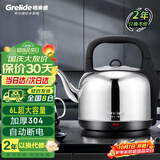 格来德（Grelide）烧水壶家用热水壶加厚304不锈钢色电热水壶超大容量6L电水壶烧水器自动断电 160S 不锈钢色