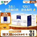 蒙牛特仑苏纯牛奶250ml*12盒 3.6g蛋白 送礼送礼礼盒