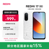 小米（MI）REDMI 17 5G手机  6300mAh大电池 6.9英寸护眼大屏 120Hz高刷 指纹解锁 1300万像素 红米17 晴空白 4GB+128GB