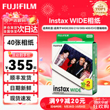 富士（FUJIFILM）instax拍立得wide400 一次成像复古相机wide300即拍即得相纸 送女生生日礼物奖品【刮刮乐抽相纸】 五寸宽幅40张 官方标配