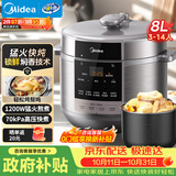 美的（Midea）8L大容量电压力锅 高压电饭煲家用8-10人电高压锅 智能预约多功能一体开盖炖煮煲汤电饭锅 E8129