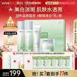 韩后茶蕊胜肽水乳套装 补水保湿美白淡斑化妆品护肤品套装礼盒礼物