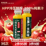 广兴果园烟台大苹果原汁HPP朝阳街同款100%纯鲜榨果汁健康中秋节日伴手礼 280ml*6瓶装（门店鲜榨同款，保温箱发货）