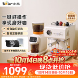 小熊（Bear）【价保双11】小白咖 咖啡机 半自动意式咖啡机 冷热双萃可用胶囊一键奶泡【咖磨套装】G12N1+E02S1