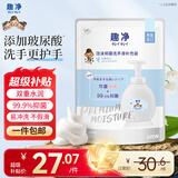 狮王（Lion）趣净泡沫抑菌洗手液水雾铃兰400ml补充装玻尿酸温和滋润清洁水润