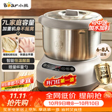 小熊（Bear）和面机 全自动家用揉面机 大容量活面机 面粉搅拌打面机 厨师机发酵一体 HMJ-A70C1 7L
