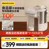 Mamahome泡奶机定量出水恒温壶婴儿调奶器316L全钢无缝不锈钢水壶风冷降温