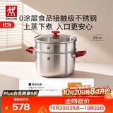 双立人（ZWILLING）不锈钢蒸锅无涂层家用汤锅蒸笼蒸煮两用煲汤蒸鱼电磁炉燃气灶通用