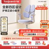 护童（Totguard）儿童学习椅可调节升降学生正姿四背坐姿椅 G985_奇思蓝 带脚踏
