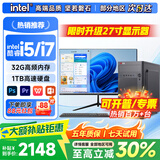 华硕（ASUS）【14代酷睿i7】台式电脑主机独显商用办公电脑商务家用游戏设计渲染企业补贴组装电脑整机全套 二：酷睿i7丨16G丨1TB丨旗舰办公独显 华硕主机+24寸显示屏全套【高清蓝光护眼】