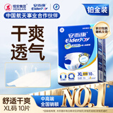 安而康舒适干爽成人纸尿裤XL10片臀围120-135cm成人尿不湿老人亲肤