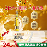 六神金瓶花露水95ml  金六神 2倍六神原液 舒缓止痒提神 持久留香