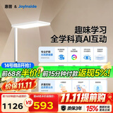惠普京东自研joyinside护眼大路灯AI学习落地台灯近视防控智能语音