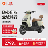 雅迪【山东专享】G26-M电动摩托车成人通勤代步长续航智能电动车21L大容量座桶【门店自提】 颜色到店自选