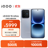 vivo iQOO 15 Ultra 16GB+256GB 2049(银色)冰穹散热风扇 2K三星珠峰屏 电竞手机iqoo15ultra 国家补贴