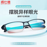 搏仕德（Boshide）色弱眼镜 红绿色盲色弱眼镜 看图辨色专用辅助高清眼镜 黑色半框