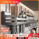 卡贝（cobbe）厨房多功能置物架壁挂式调料架免打孔调味料筷筒刀架用具收纳架子 【热销推荐】双筷筒-60CM