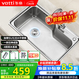 华帝（VATTI）水槽大单槽洗菜盆一体盆304不锈钢厨房水槽洗碗池台上中下安装 S1