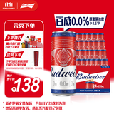 百威无醇啤酒330ml*24罐整箱装低酒精京东自营喜酒