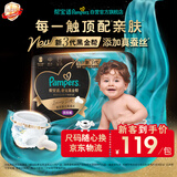 帮宝适新黑金帮拉拉裤XL24+3【添加真蚕丝】婴儿尿不湿超薄透气干爽尿裤